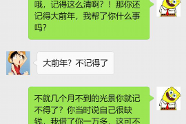 绵阳讨债公司成功追回消防工程公司欠款108万成功案例